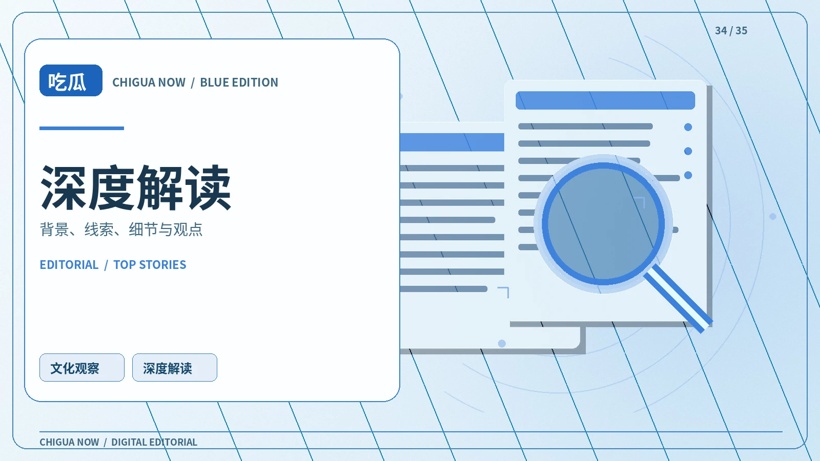 深读一刻