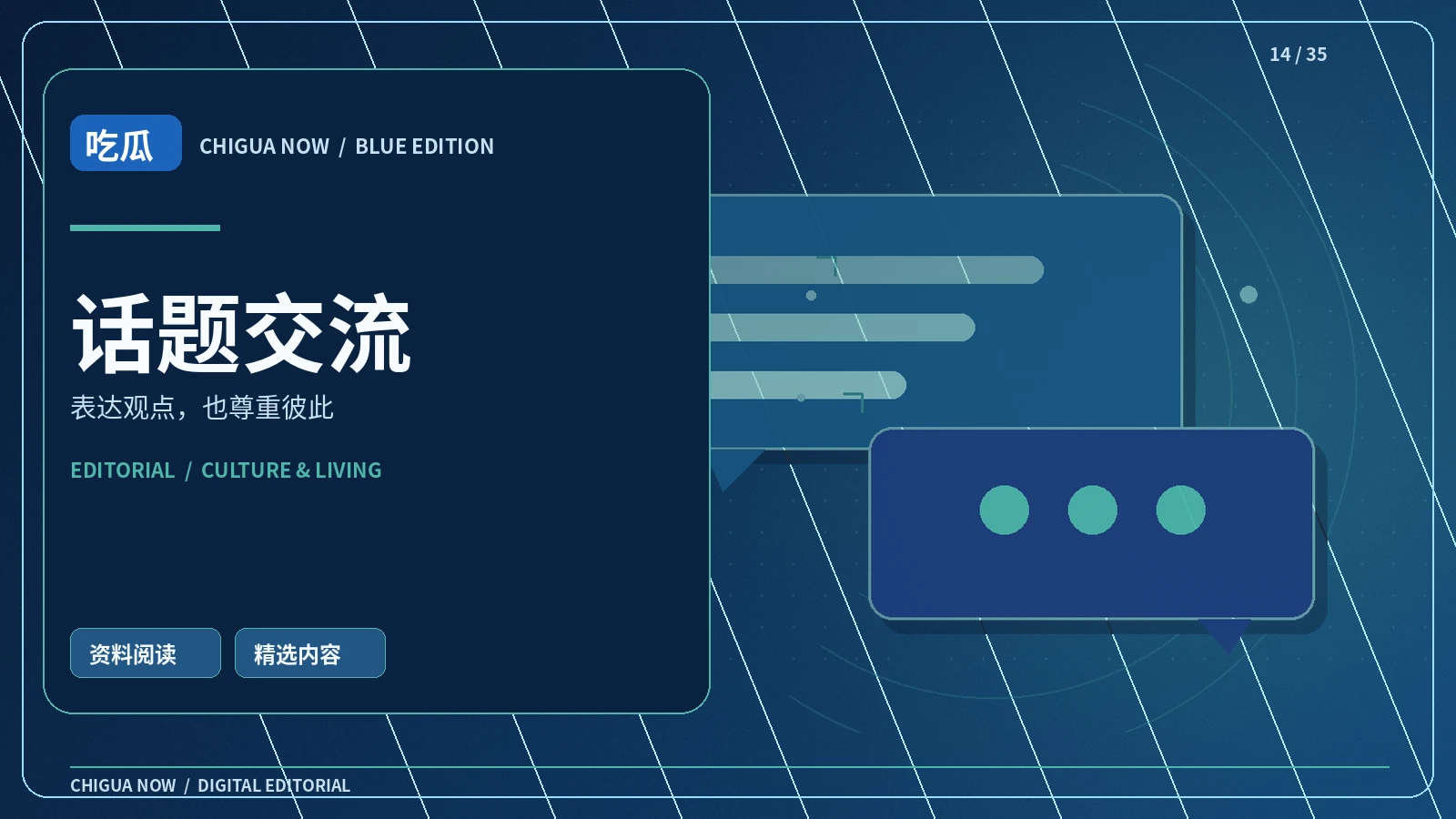 交流礼仪