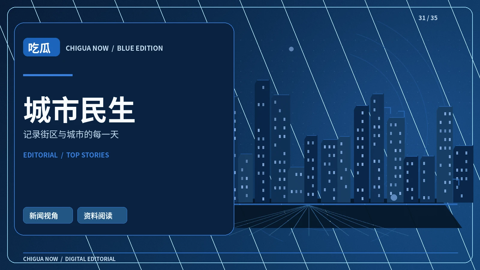 逛一条街时可以留意哪些公共设计